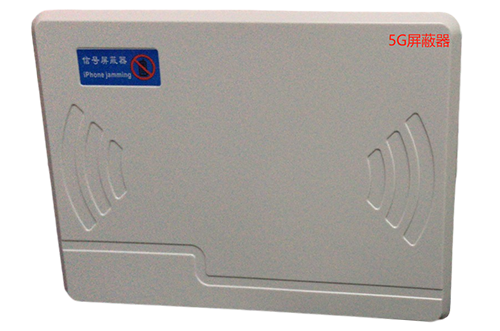 富裕经济型移动通信干扰器7路