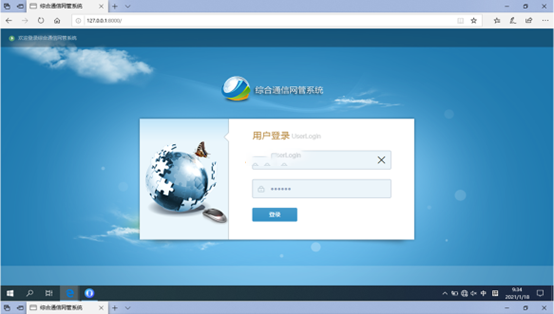  富裕无线通信对讲调度网管系统